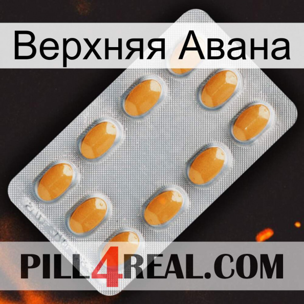 Верхняя Авана cialis3.jpg